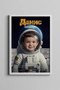 Космонавт