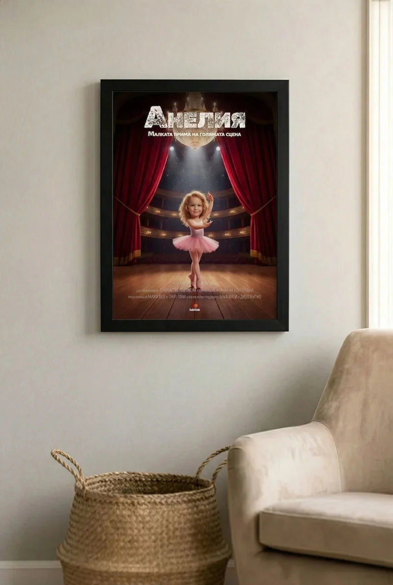 Примабалерина