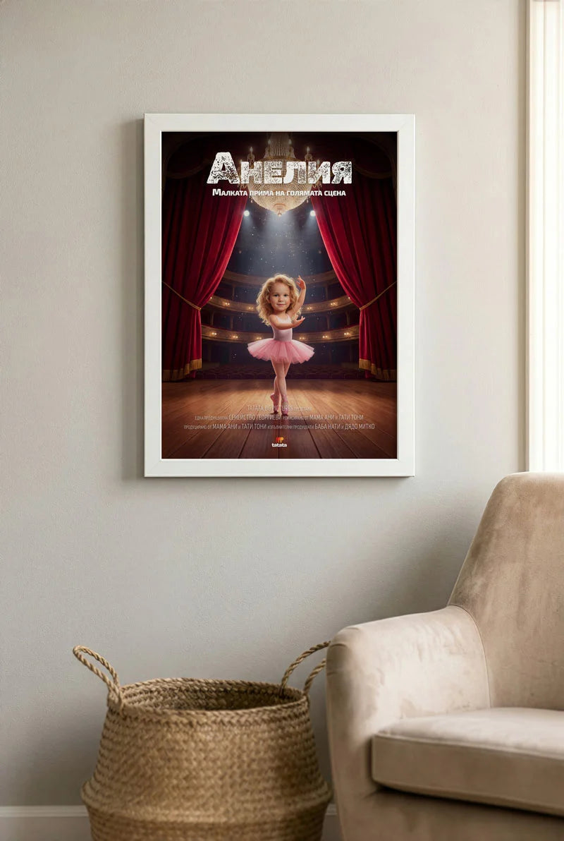 Примабалерина