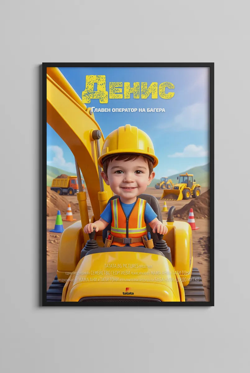 Строител