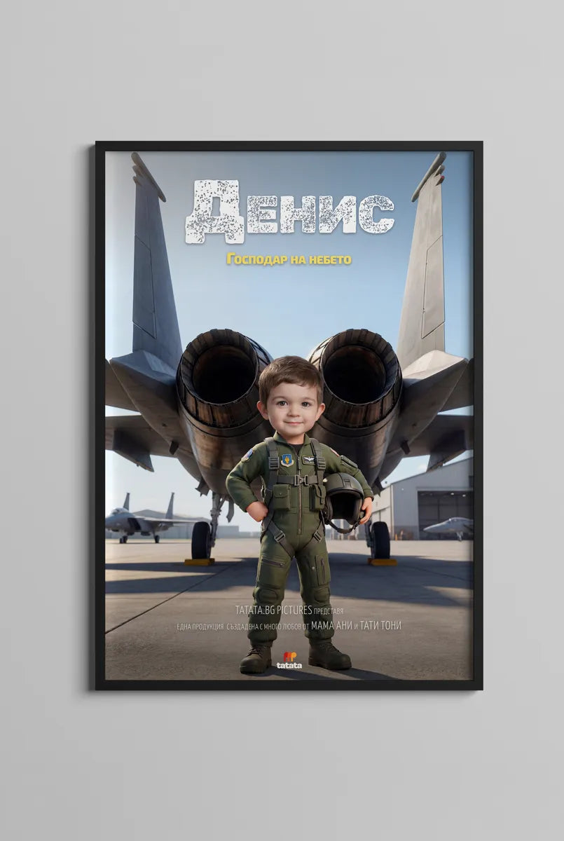 Пилот на изтребител