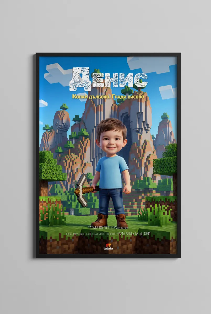 Пикселен свят