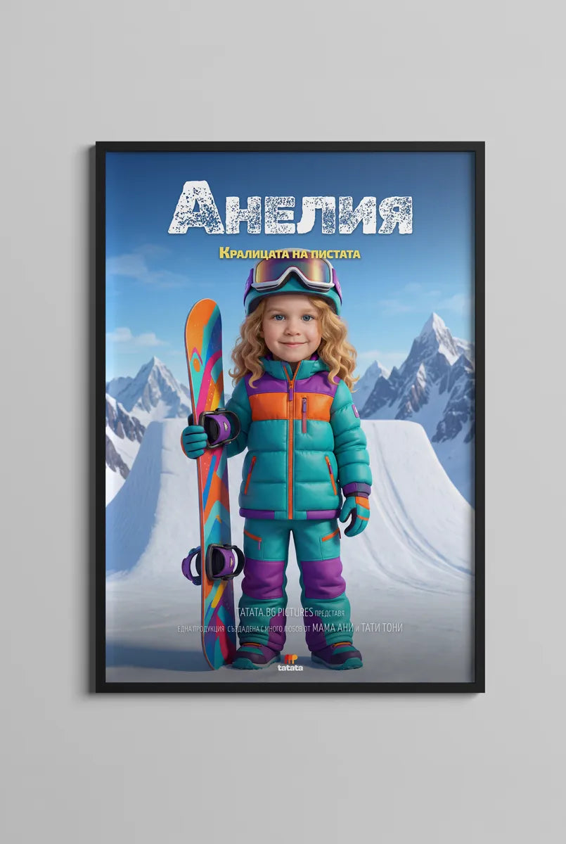 Ски