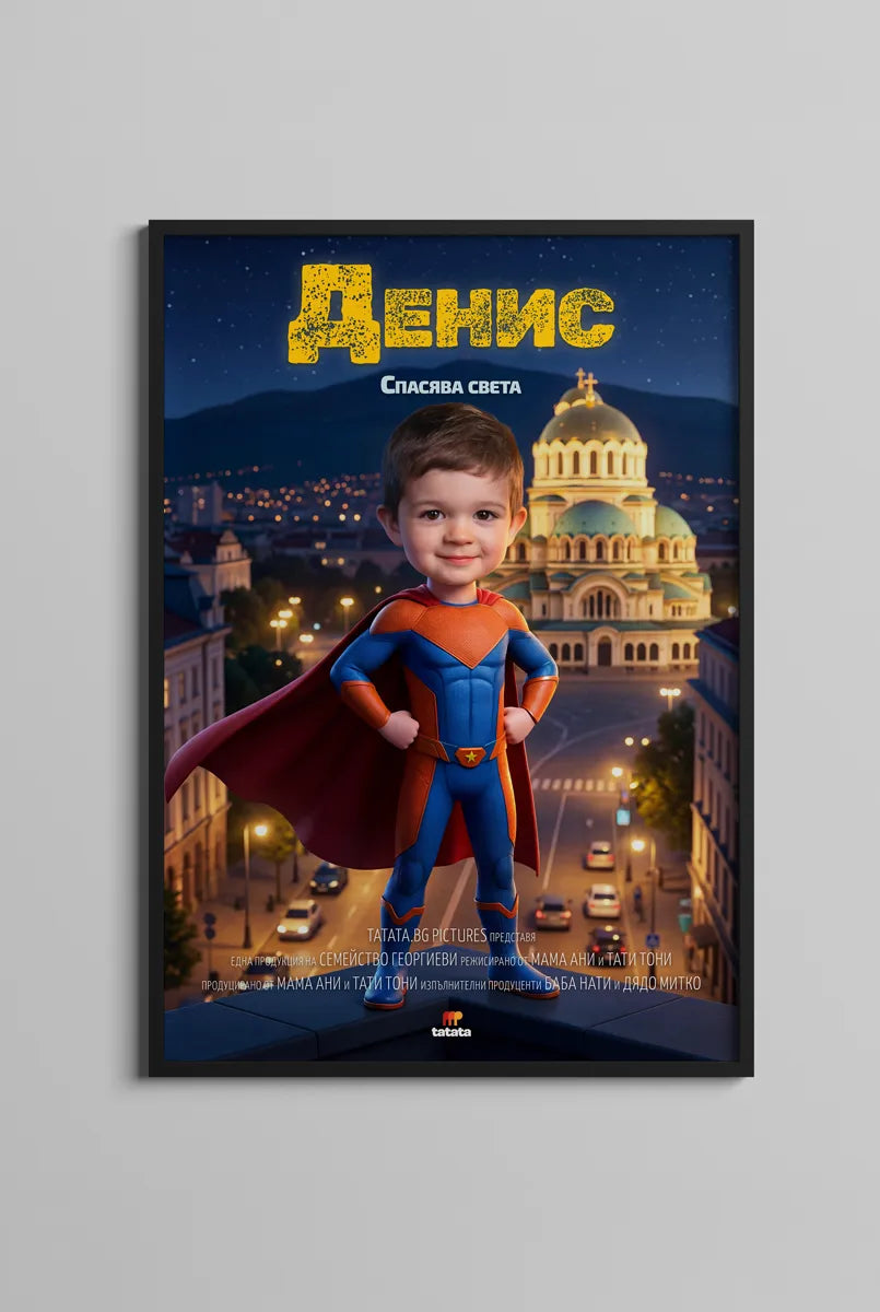 Супергерой