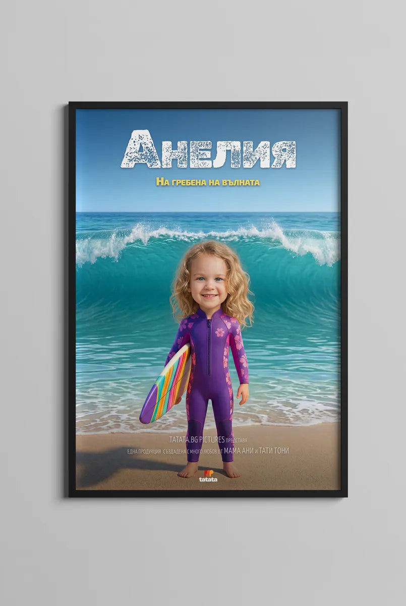 Сърф