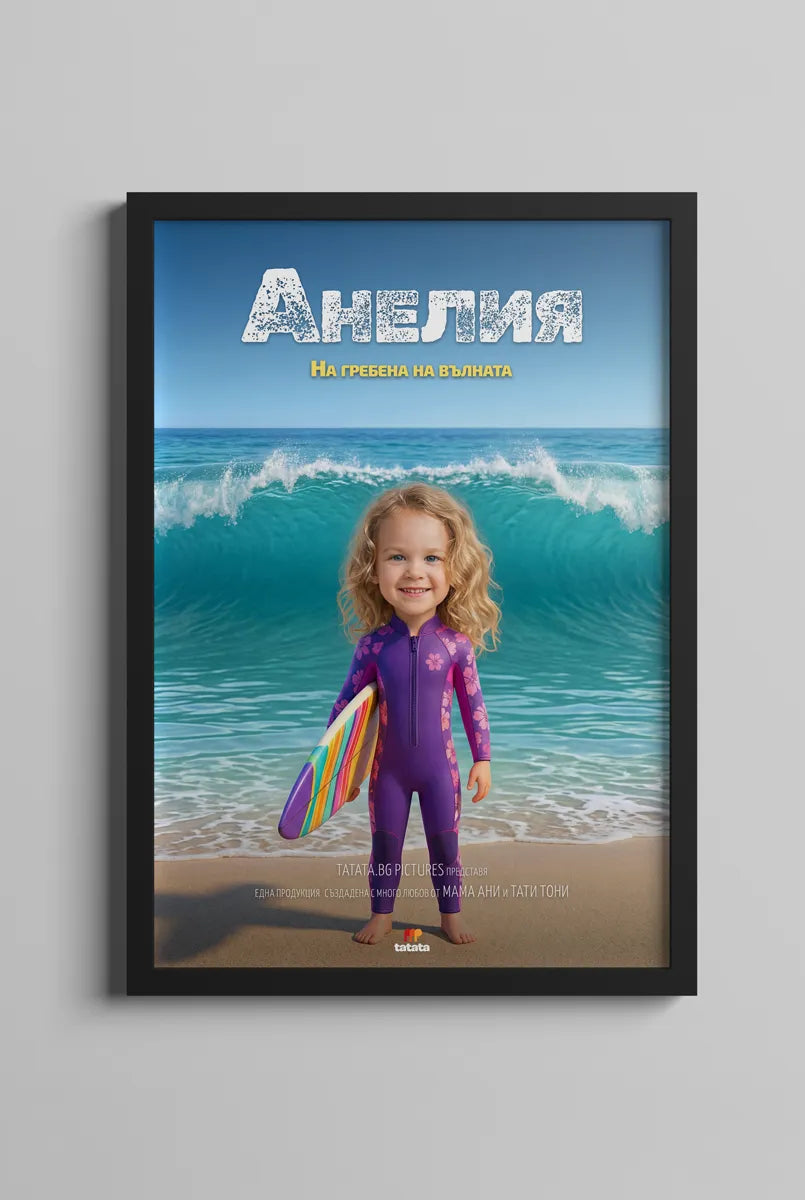 Сърф