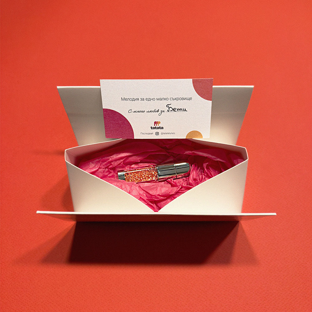 Детска песен "Лека нощ и сладки сънища"